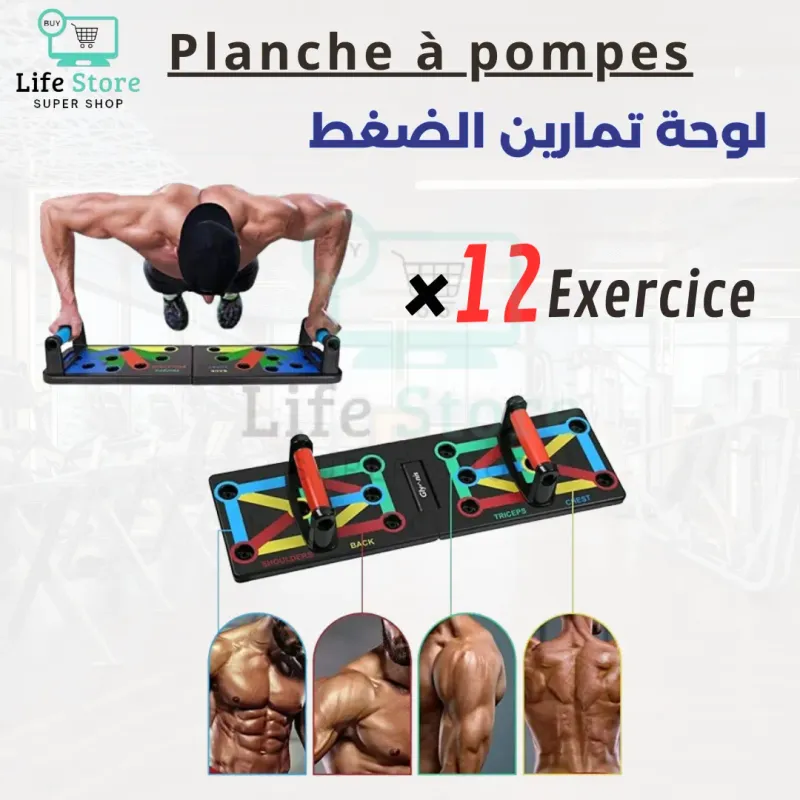 لوحة تمارين الضغط الرياضية