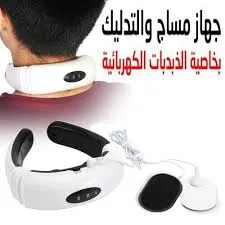 جهاز التدليك بخاصية الذبذبات الكهربائية